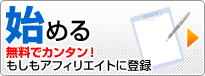 会員登録はこちら