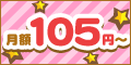 格安サーバロリポップ