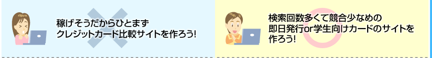 失敗してしまう原因・成功する要因