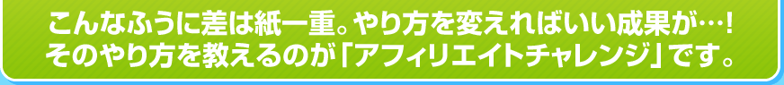 失敗してしまう原因・成功する要因