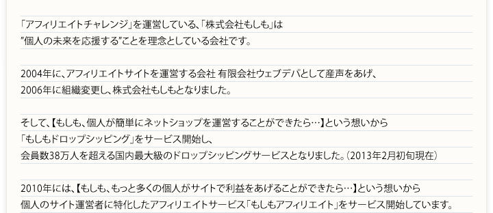 アフィリエイトチャレンジは、”受講者の成長”をとことん追求します。