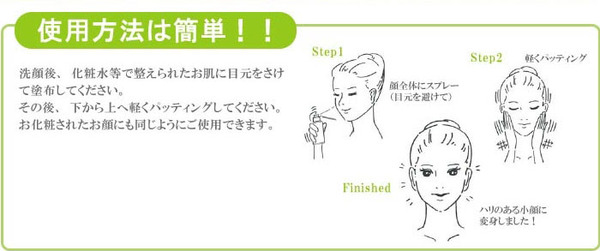 ディオネ フェイスシャワー