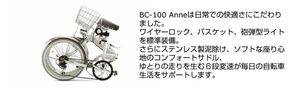（ヴァクセン） 折り畳み自転車 BC-100 20インチ