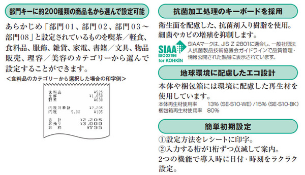 CASIO（カシオ） レジスター SE-S10 