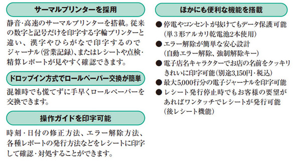 CASIO（カシオ） レジスター SE-S10 