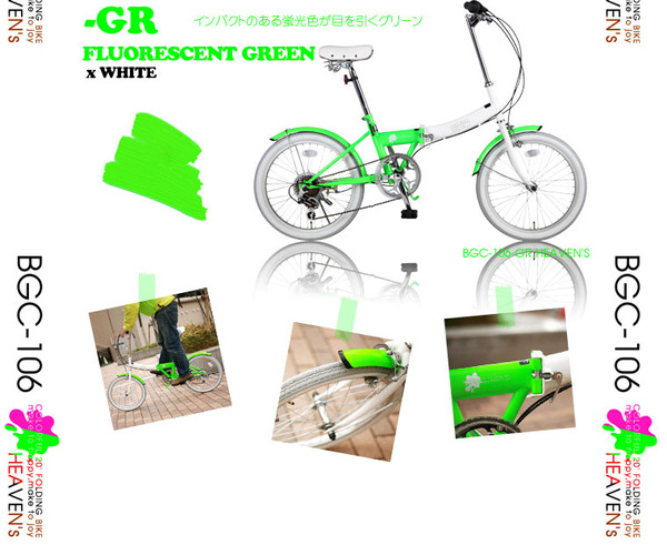 HEAVEN'S BGC-106 20インチ 折りたたみ自転車 Amazon | TRAILER(トレイラー) 20インチ カラフル折りたたみ自転車6段