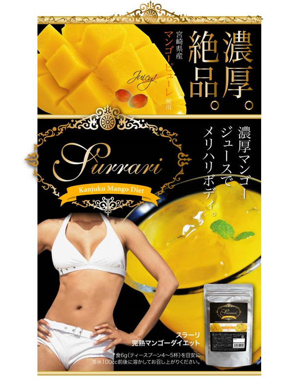 激うまマンゴージュース
