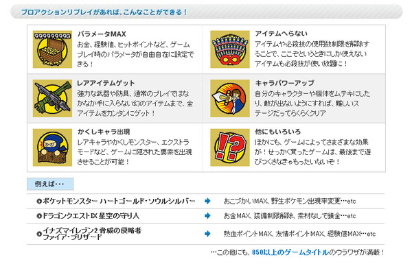 任天堂DSiLL/DSi/DSLite/DS用プロアクションリプレイMAX3
