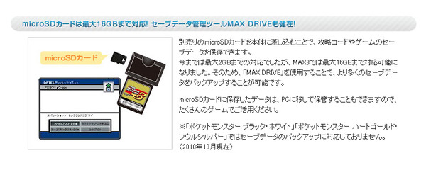 任天堂DSiLL/DSi/DSLite/DS用プロアクションリプレイMAX3