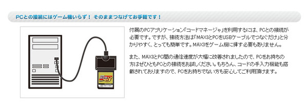 任天堂DSiLL/DSi/DSLite/DS用プロアクションリプレイMAX3