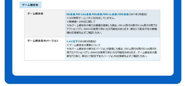 任天堂DSiLL/DSi/DSLite/DS用プロアクションリプレイMAX3