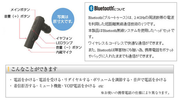 ハローキティ ヘッドセット
