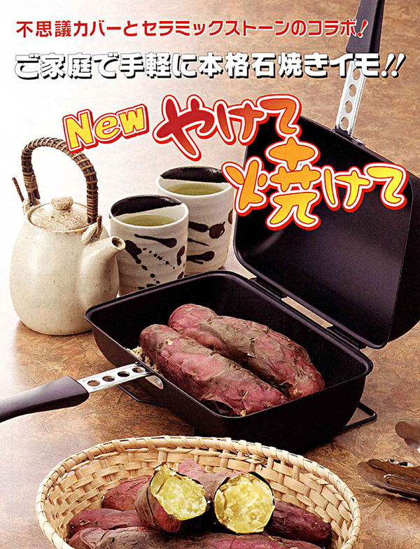 オーブン鍋 Hirota　NEWやけて焼けて