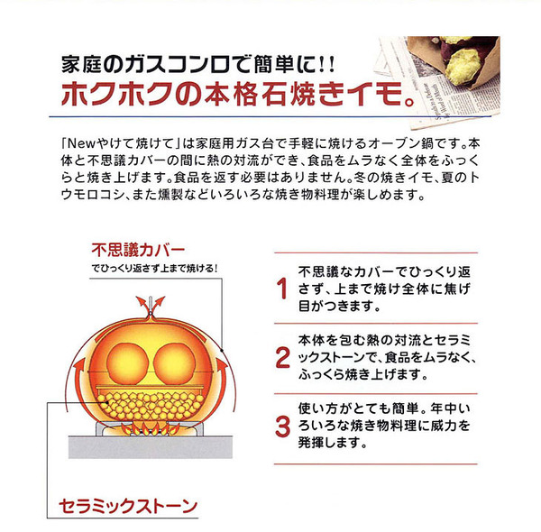 オーブン鍋 Hirota　NEWやけて焼けて