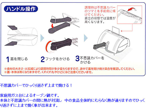 オーブン鍋 Hirota　NEWやけて焼けて