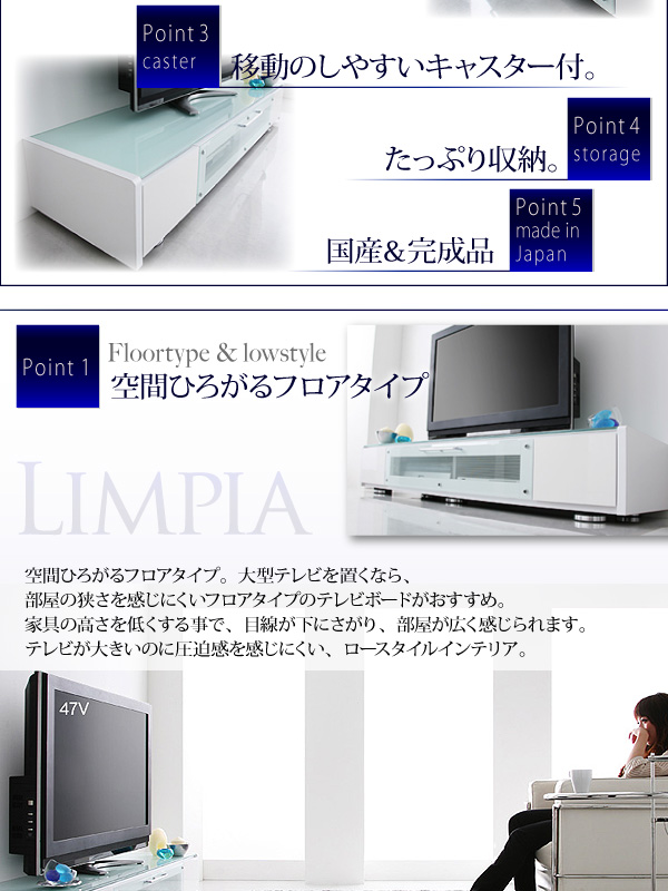 移動のしやすいキャスター付。たっぷり収納。国産の完成品。空間ひろがるフロアタイプ。大型テレビを置くなら、部屋の狭さを感じにくいフロアタイプのテレビボードがおすすめ。家具の高さを低くする事で、目線が下にさがり、部屋が広く感じられます。テレビが大きいのに圧迫感を感じにくい、ロースタイルインテリア。