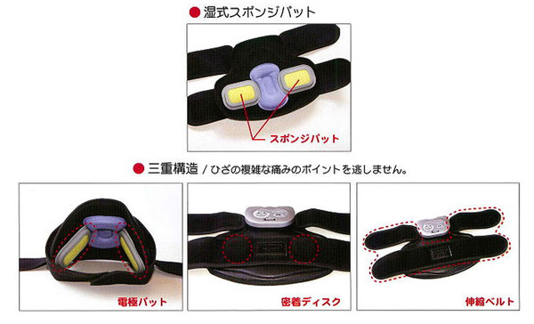 低周波マッサージ ひざケア