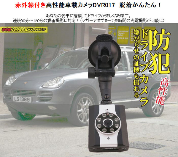赤外線LED搭載の車載カーミニカメラ
