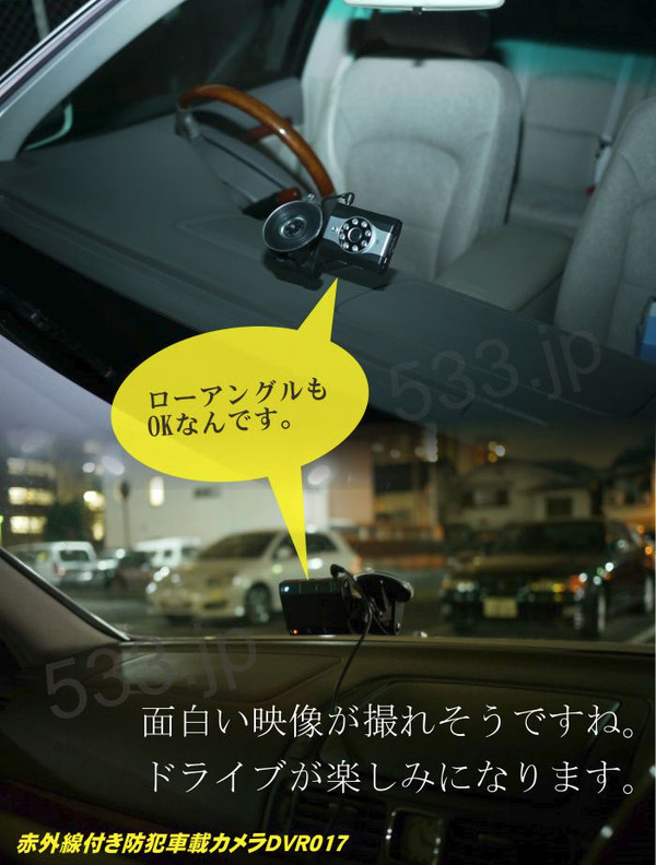 赤外線LED搭載の車載カーミニカメラ