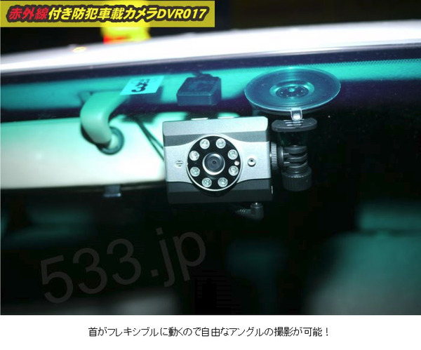 赤外線LED搭載の車載カーミニカメラ