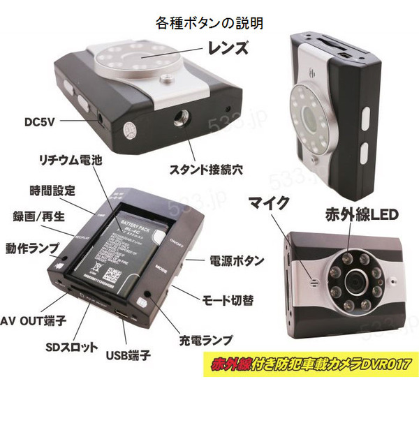 赤外線LED搭載の車載カーミニカメラ