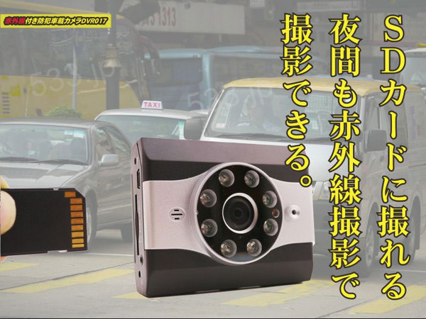赤外線LED搭載の車載カーミニカメラ