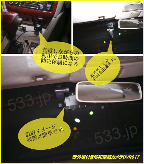 赤外線LED搭載の車載カーミニカメラ