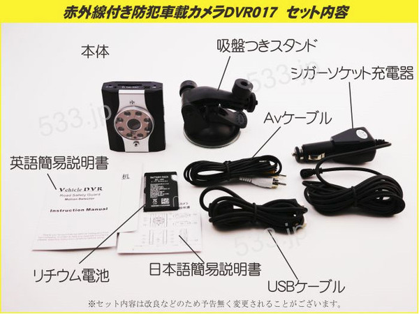 赤外線LED搭載の車載カーミニカメラ