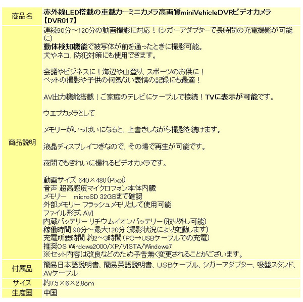 赤外線LED搭載の車載カーミニカメラ