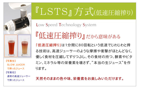 イキイキ酵素くんは低速圧縮搾り方式