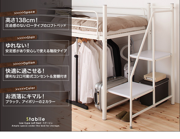 高さ138cm。ゆれない。おしゃれ。