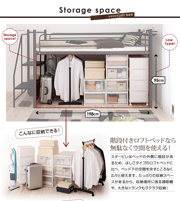 ロフトベッド,ロータイプ