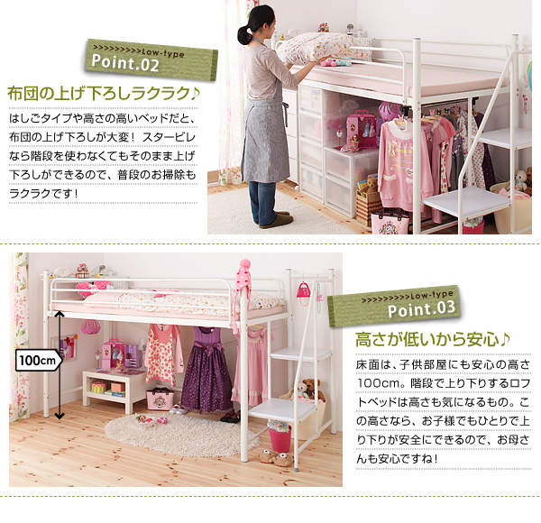 ロフトベッド,ロータイプだから高さを抑えることで天井との圧迫感を軽減。朝起きぬけに頭をぶつけたり、狭い思いをすることなく、広々とした空間が広がります。