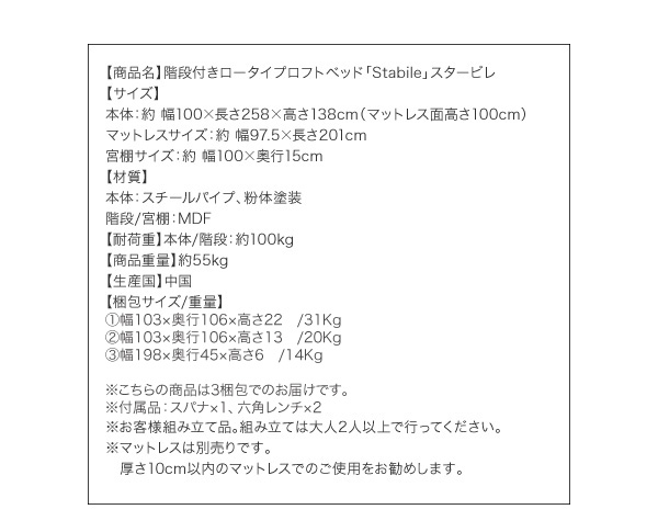 ベッドを支える要のパイプには約50mmの極太パイプを使用。しっかりとベッドを支え、安定感アップ!横揺れを防止する筋交いも設置。安全カバーが付いているので、うっかりとケガをする心配もありません。