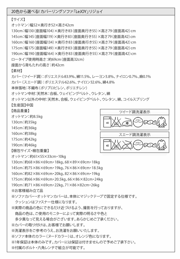 リジョイ詳細