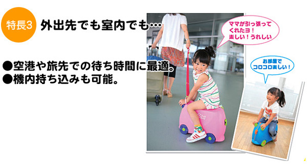 trunki04