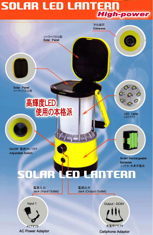 電池不要 ソーラーLEDランタン