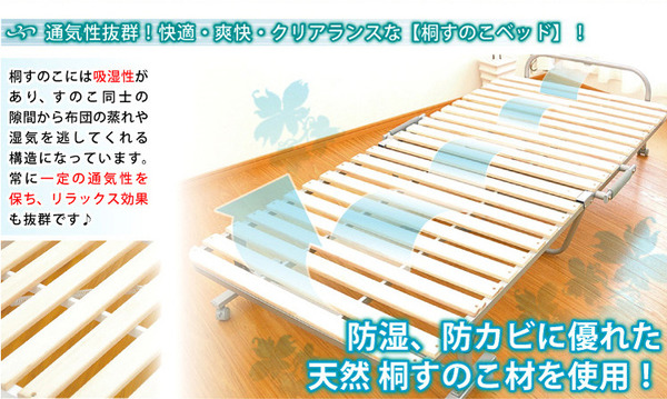 折りたたみ式 桐すのこベッド
