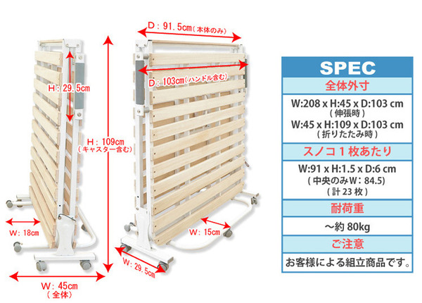 折りたたみ式 桐すのこベッド