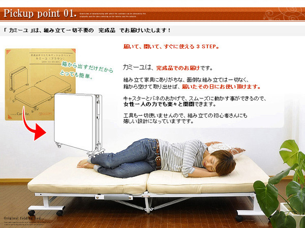 マットレス付 折りたたみ式ベッド