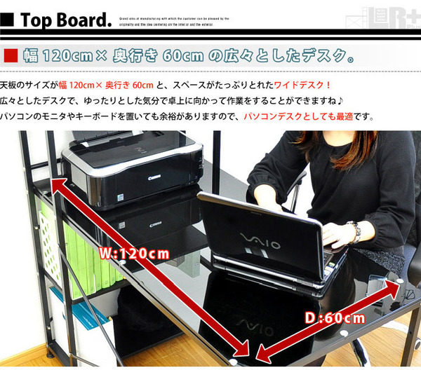 ブックラック付きデスク (エル・アール)