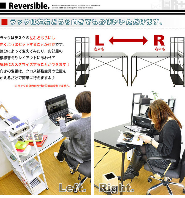 ブックラック付きデスク (エル・アール)