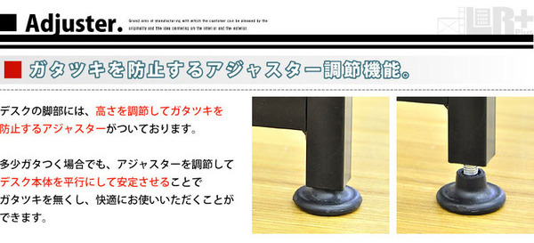 ブックラック付きデスク (エル・アール)