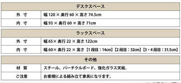 ブックラック付きデスク (エル・アール)