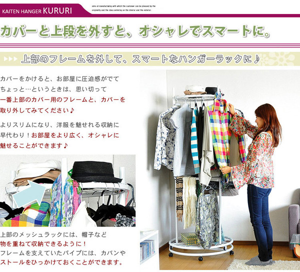 回転ハンガーラック