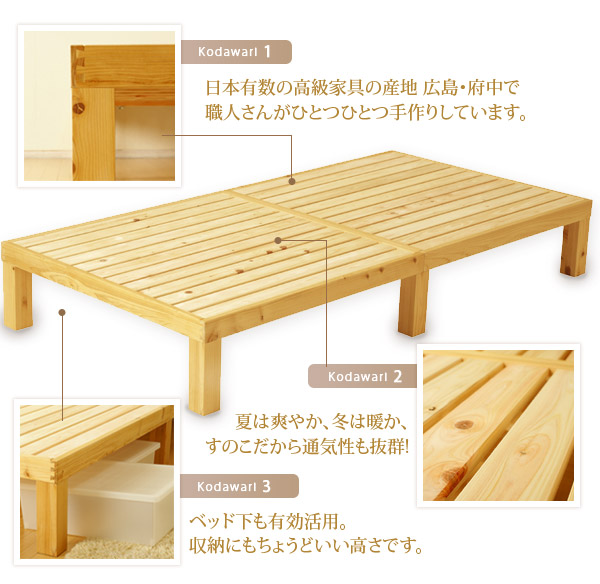 日本製 ひのきのすのこベッド