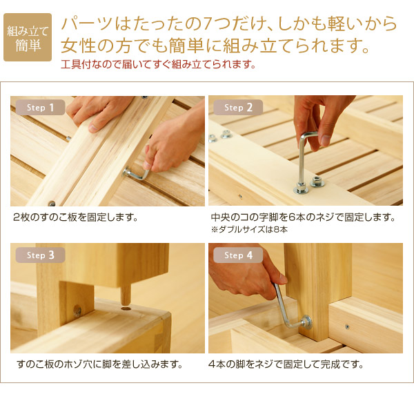 日本製 ひのきのすのこベッド