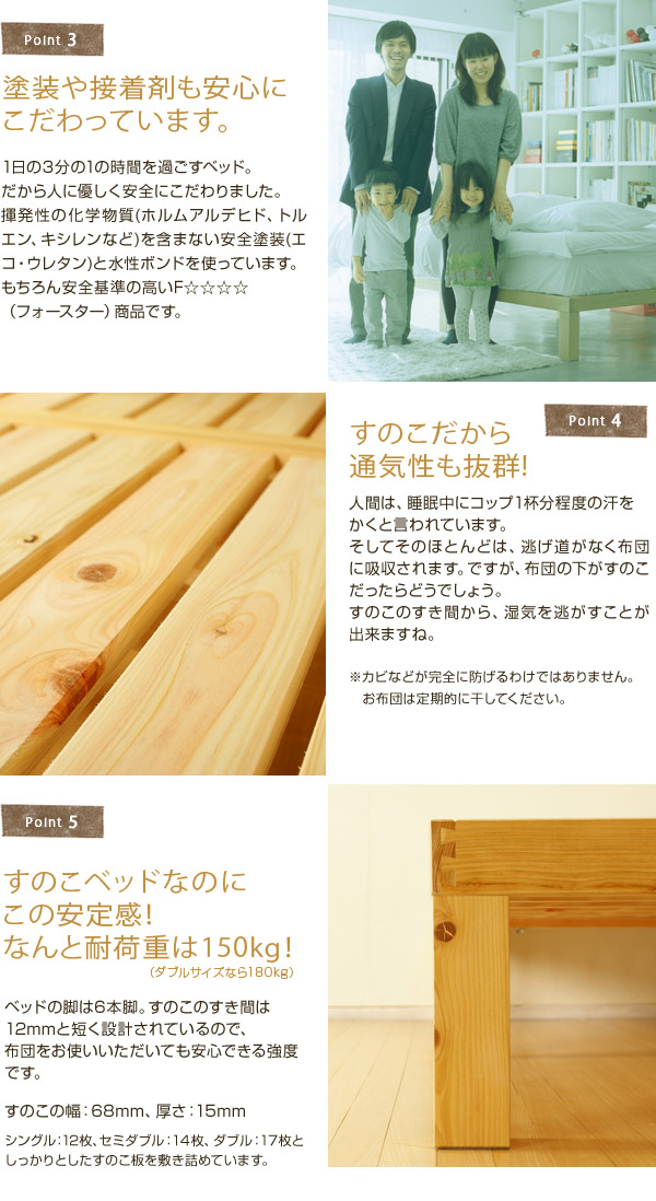 日本製 ひのきのすのこベッド