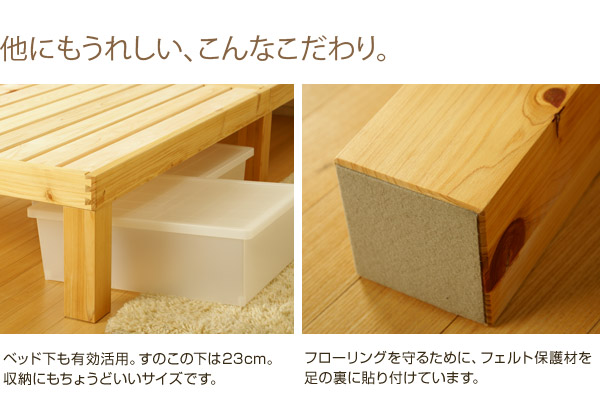 日本製 ひのきのすのこベッド