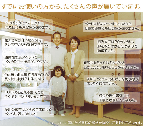 日本製 ひのきのすのこベッド